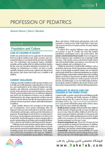 Nelson Essentials of Pediatrics