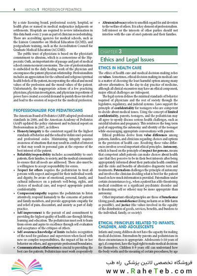 Nelson Essentials of Pediatrics
