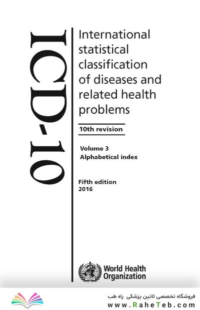 ICD 10: International Statistical Classification of Diseases and Related Health Problems - 3-2-1Vol