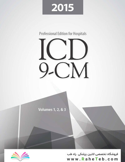 کتاب 2015 ICD-9-CM for Hospitals