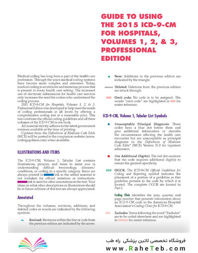 کتاب 2015 ICD-9-CM for Hospitals