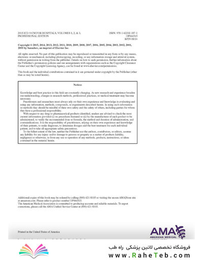 کتاب 2015 ICD-9-CM for Hospitals