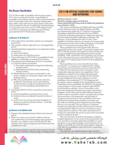 کتاب 2015 ICD-9-CM for Hospitals