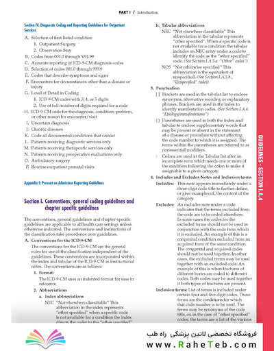 کتاب 2015 ICD-9-CM for Hospitals