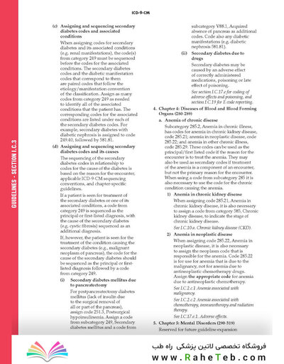 کتاب 2015 ICD-9-CM for Hospitals