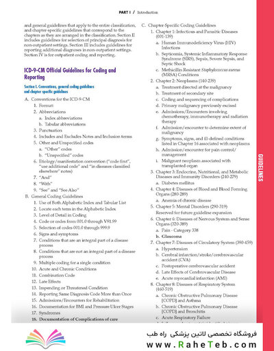 کتاب 2015 ICD-9-CM for Hospitals