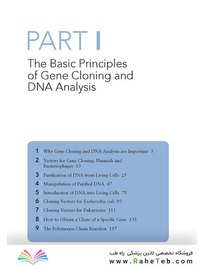 Gene Cloning and DNA Analysis: An Introduction (کلون سازی ژن)