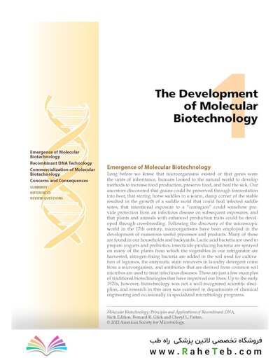Molecular Biotechnology, 5th Edition 2022