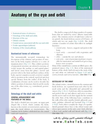 The Eye: Basic Sciences in Practice 4th Edition2015