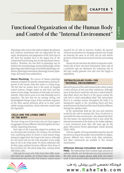 Guyton and Hall Textbook of Medical Physiology (Guyton Physiology) 13th Edition