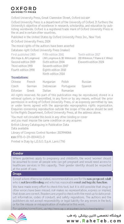 Oxford Handbook of Clinical Medicine (Oxford Medical Handbooks) 11th Edition 2024