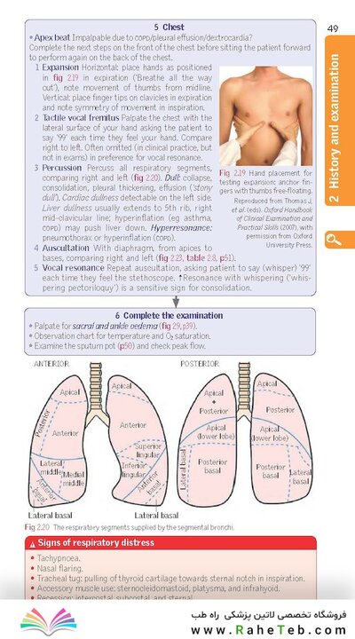 Oxford Handbook of Clinical Medicine (Oxford Medical Handbooks) 11th Edition 2024