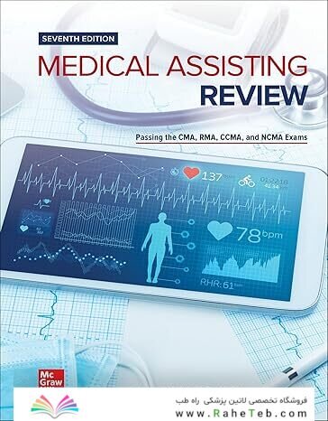 Medical Assisting Review, 7th Edition