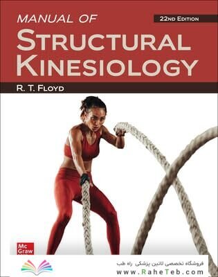 Loose Leaf for Manual of Structural Kinesiology 22nd Edition