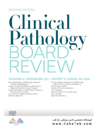 Clinical Pathology Board Review 2nd Edition