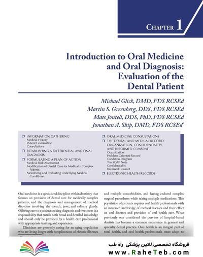 Burket's Oral Medicine