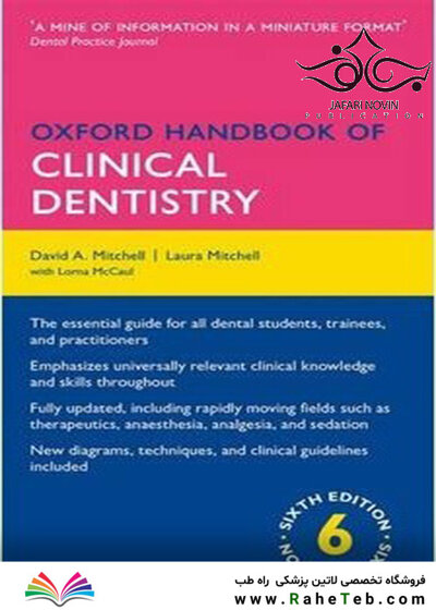 Oxford Handbook of Clinical Dentistry, 6th Edition2014
