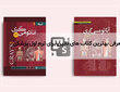 معرفی 8 تا از بهترین کتاب های لاتین برای ترم اول پزشکی