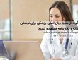 راهنمای جامع استفاده از منابع زبان اصلی پزشکی در نگارش مقالات و پایان‌نامه‌ها