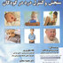 کتاب جامع سنجش و کنترل درد درکودکان