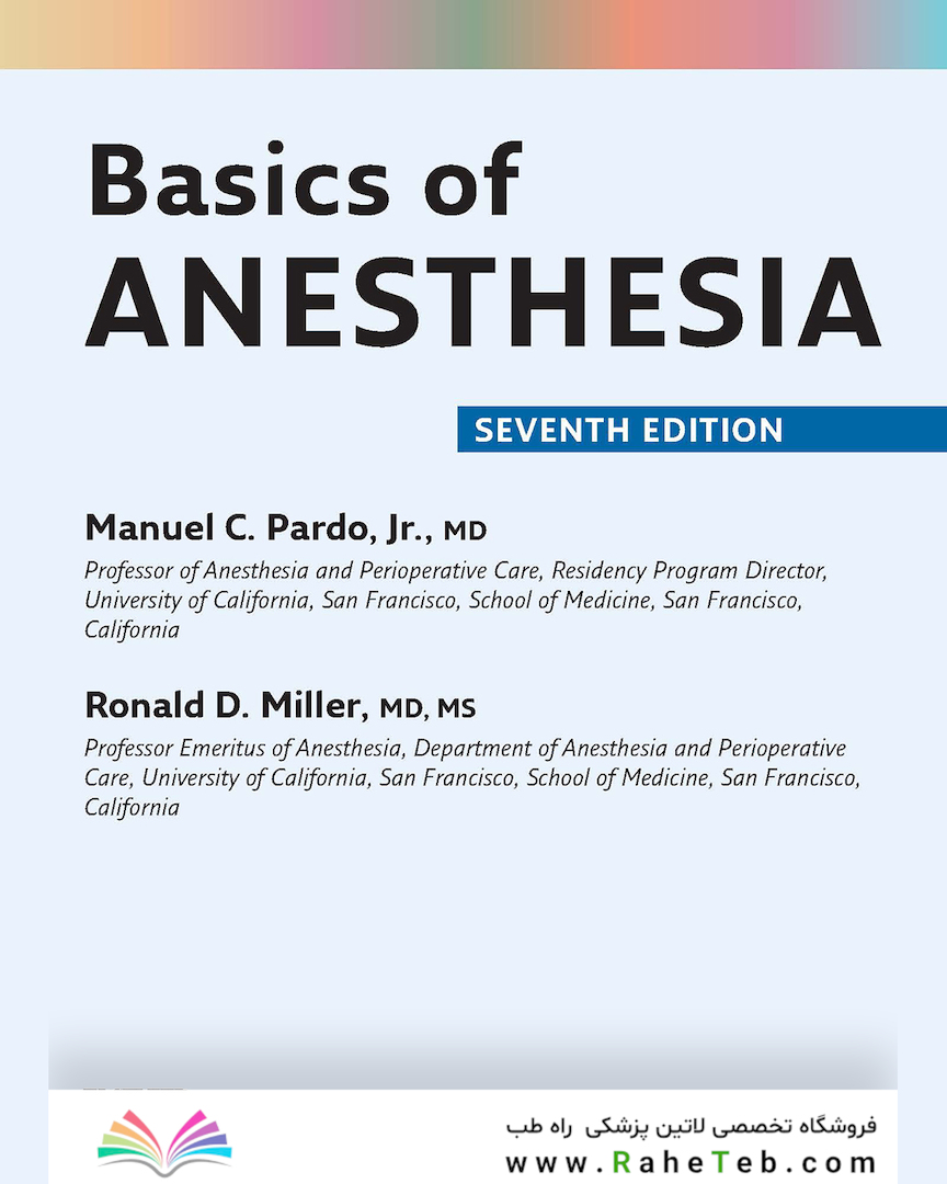 کتاب Basics of Anesthesia (بیهوشی میلر)