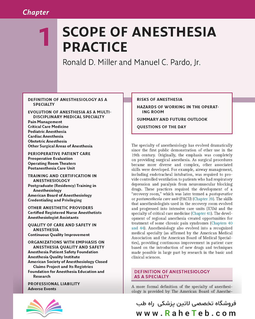 کتاب Basics of Anesthesia (بیهوشی میلر)