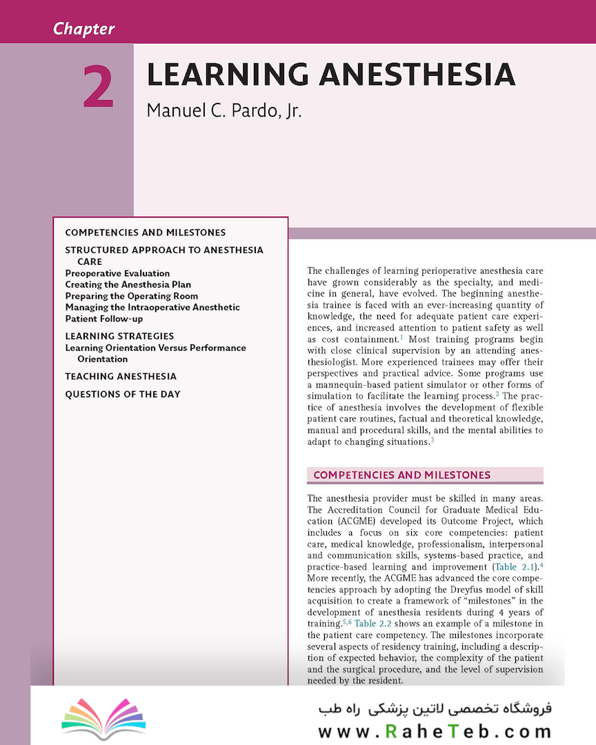 کتاب Basics of Anesthesia (بیهوشی میلر)