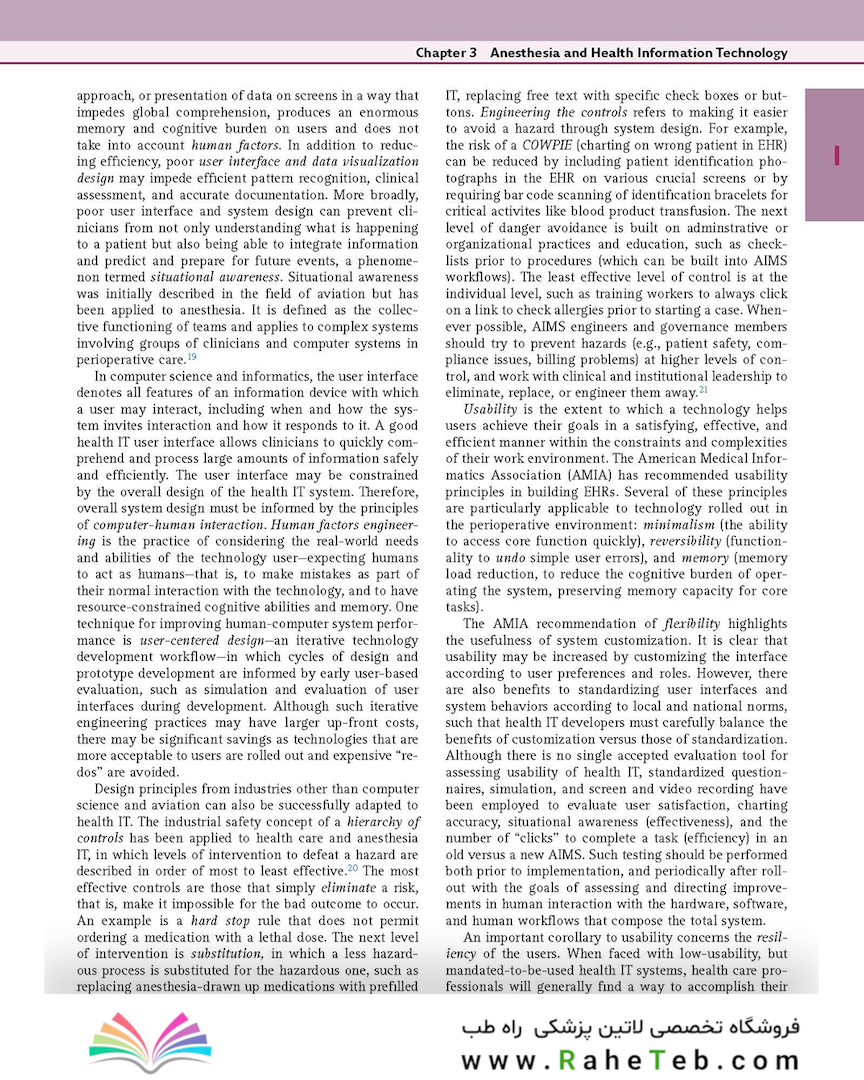 کتاب Basics of Anesthesia (بیهوشی میلر)