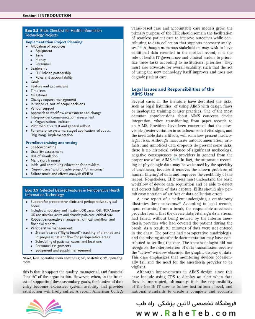 کتاب Basics of Anesthesia (بیهوشی میلر)