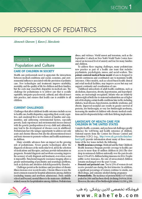 Nelson Essentials of Pediatrics