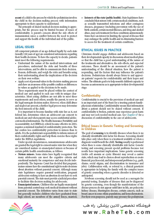 Nelson Essentials of Pediatrics