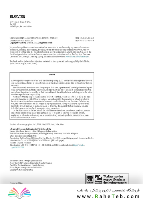 Nelson Essentials of Pediatrics