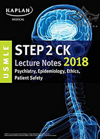 تخفیف کتاب USMLE Step 2 CK Lecture Notes 2018: Psychiatry, Epidemiology, Ethics, Patient Safety