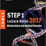 کتاب USMLE Step 1 Lecture Notes 2018: Biochemistry and Medical Genetics