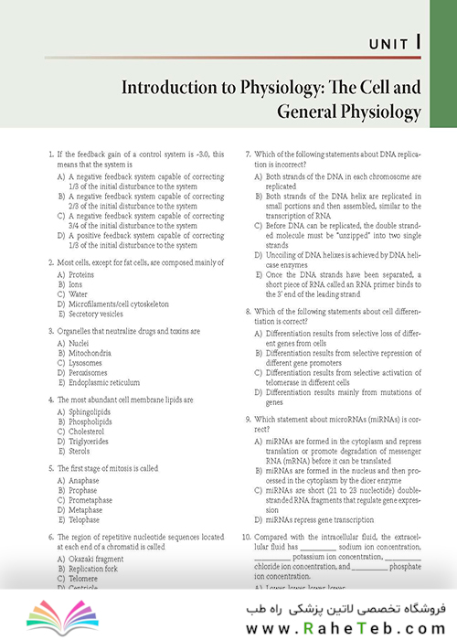 بررسی فیزیولوژی گایتون و هال Guyton & Hall Physiology Review (Guyton Physiology) 4th Edition