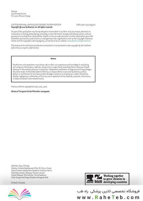 بررسی فیزیولوژی گایتون و هال Guyton & Hall Physiology Review (Guyton Physiology) 4th Edition