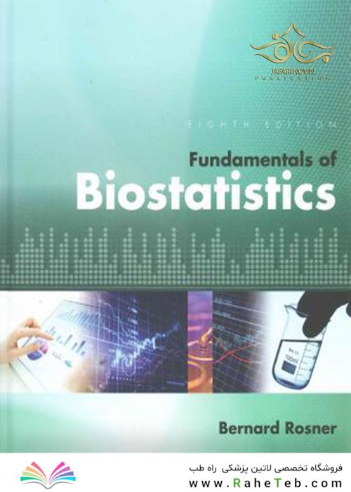 کتاب آمار زیستی Fundamentals of Biostatistics 8th Edition