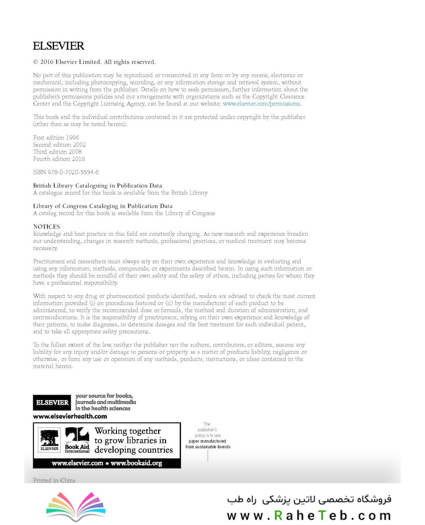 The Eye: Basic Sciences in Practice 4th Edition2015