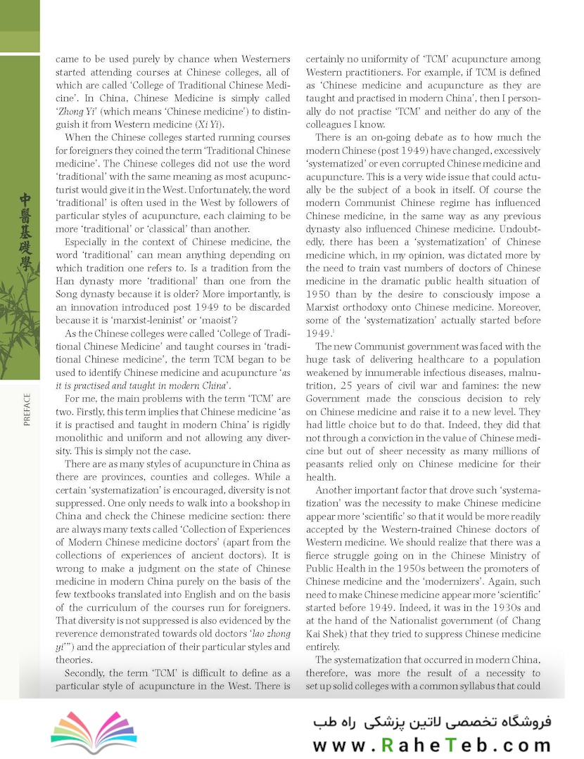 The Foundations of Chinese Medicine : A Comprehensive Text