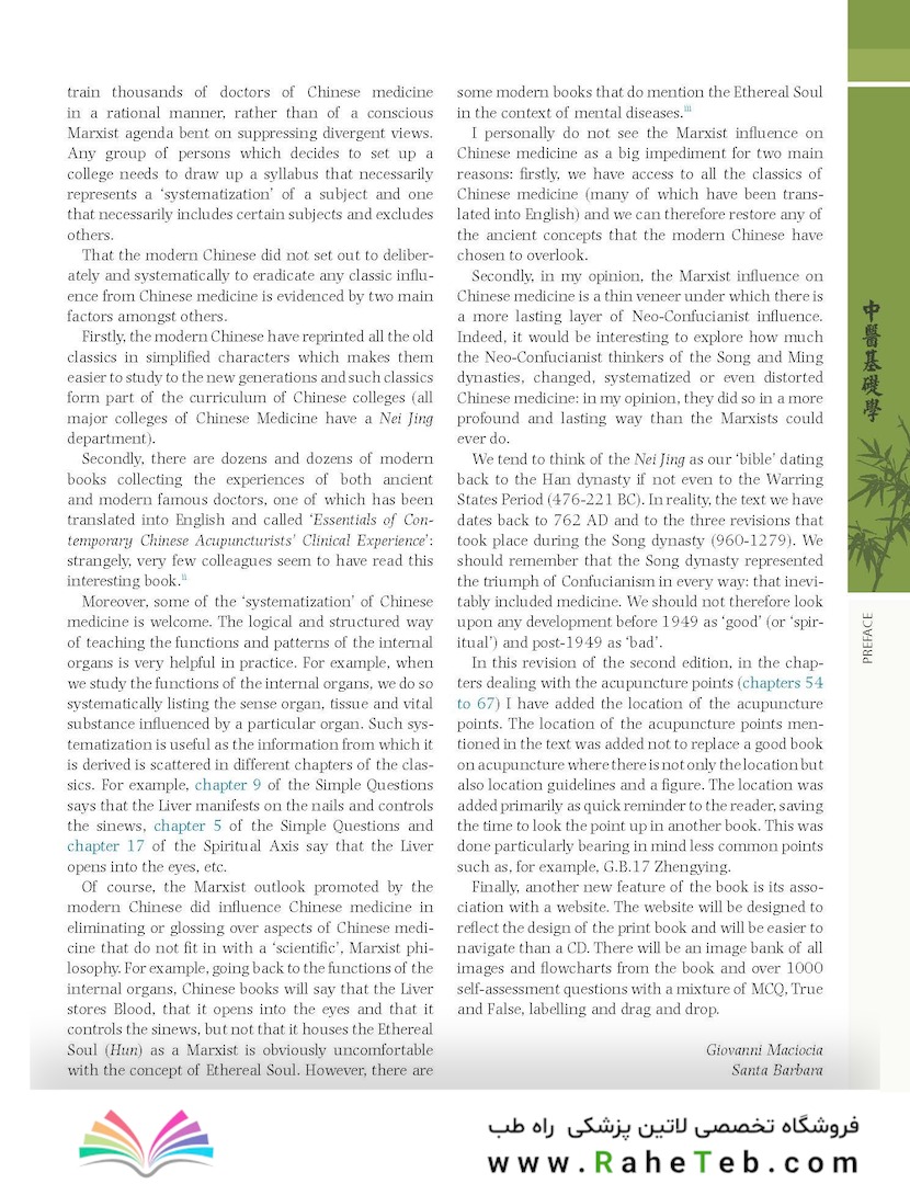 The Foundations of Chinese Medicine : A Comprehensive Text