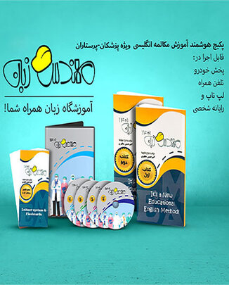 عکس مهندس زبان (آموزشگاه زبان ، همراه شما )